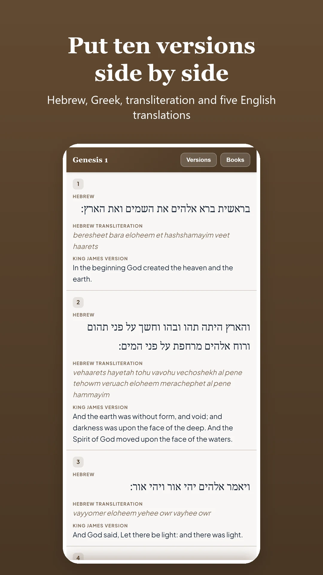 Hebrew Greek and English Bible screenshot