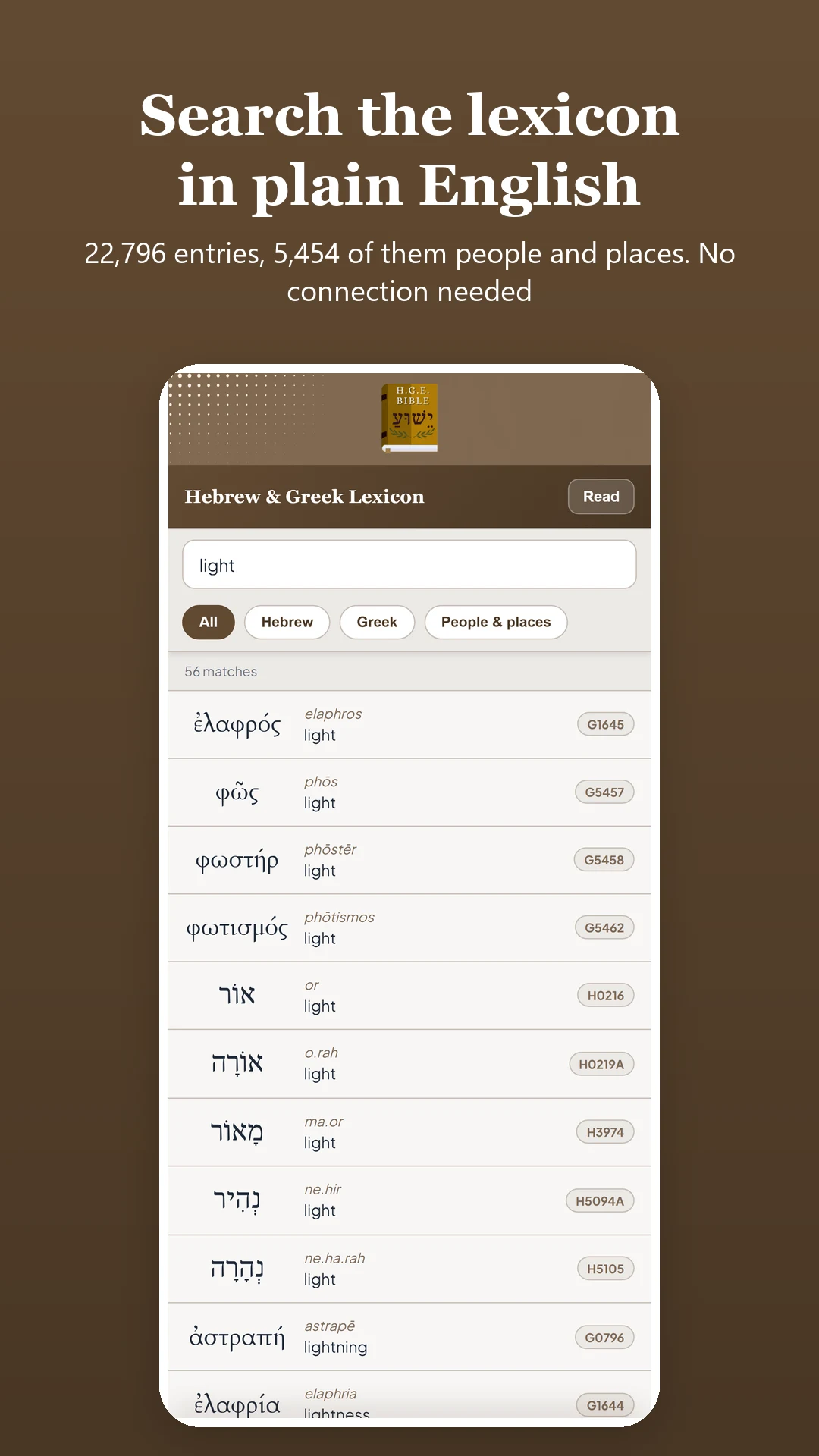 Hebrew Greek and English Bible screenshot